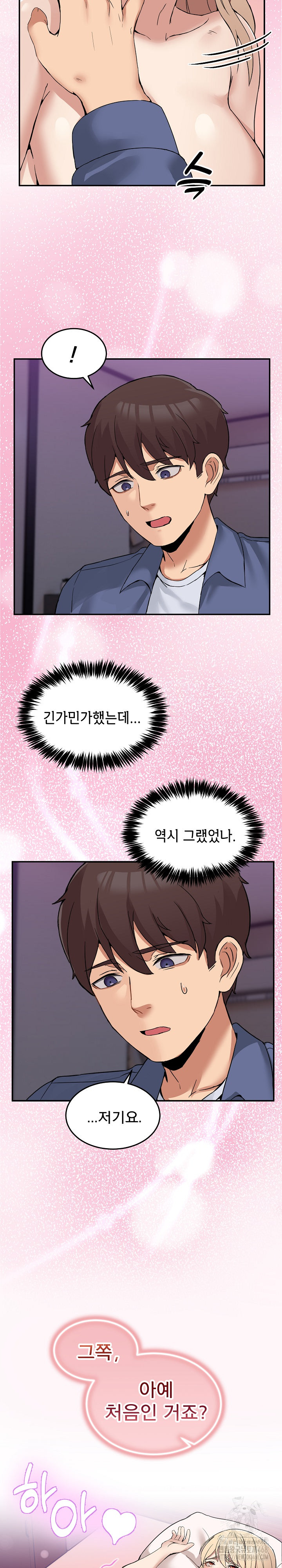 Men-Prohibited Chatroom Raw - Chapter 5 [photo 28] - MangaPorn