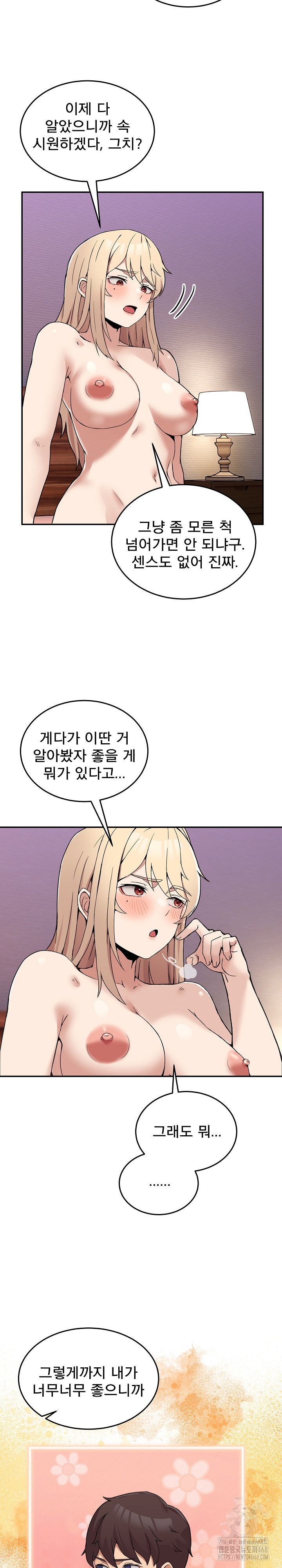 Men-Prohibited Chatroom Raw - Chapter 6 [photo 12] - MangaPorn