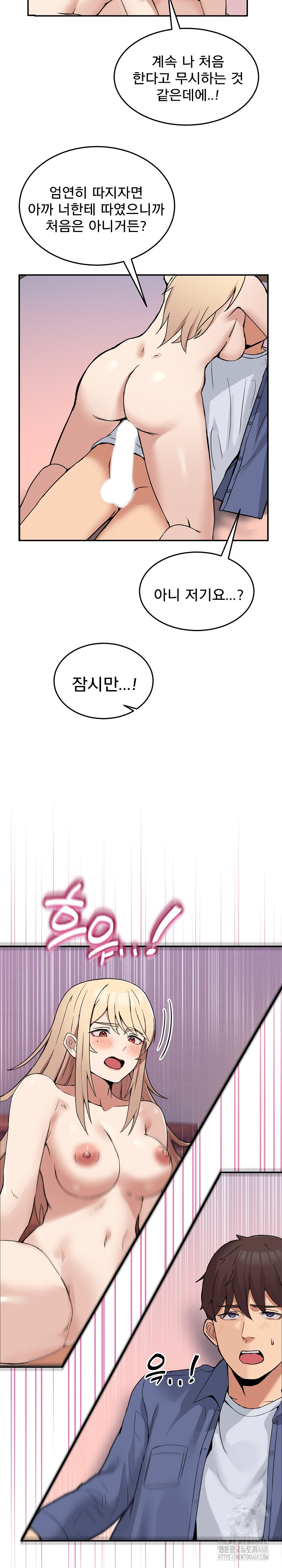 Men-Prohibited Chatroom Raw - Chapter 6 [photo 17] - MangaPorn