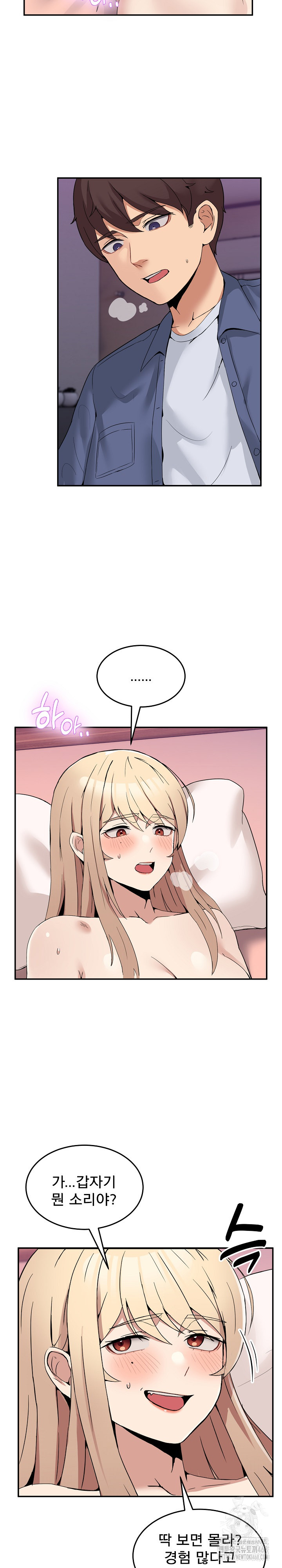 Men-Prohibited Chatroom Raw - Chapter 6 [photo 3] - MangaPorn