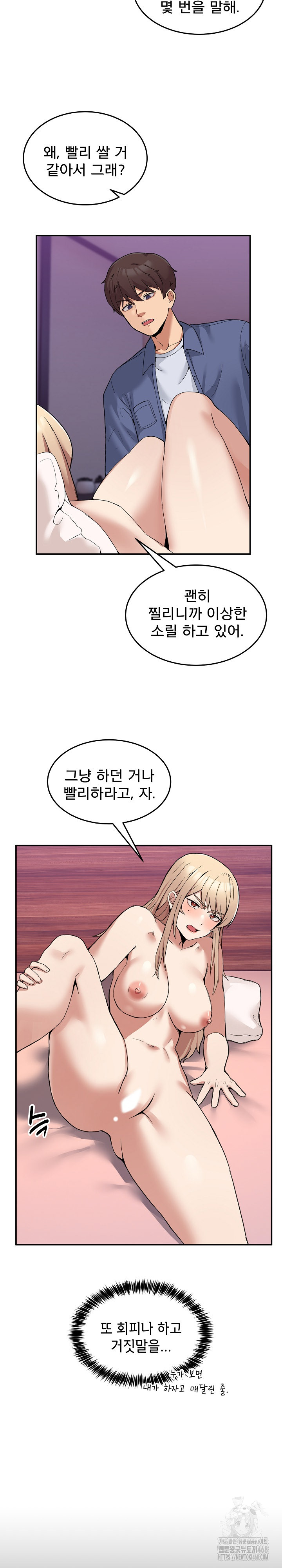 Men-Prohibited Chatroom Raw - Chapter 6 [photo 4] - MangaPorn