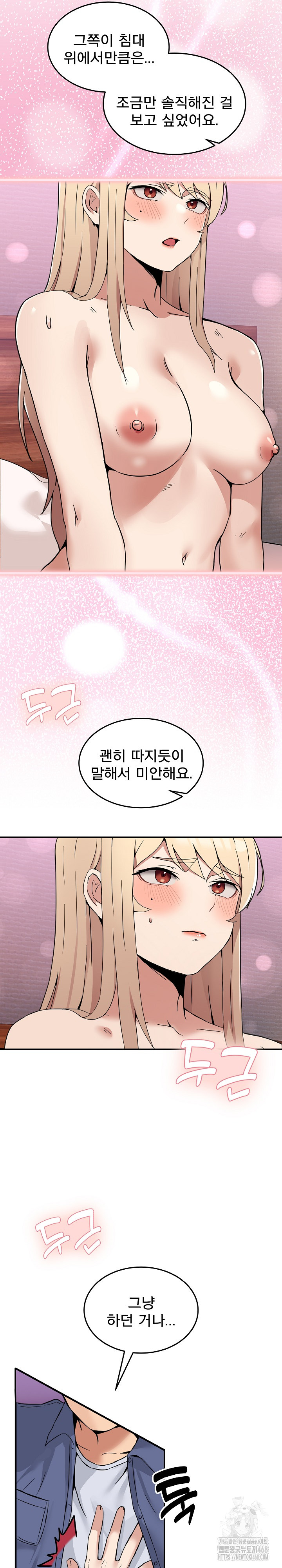 Men-Prohibited Chatroom Raw - Chapter 6 [photo 9] - MangaPorn