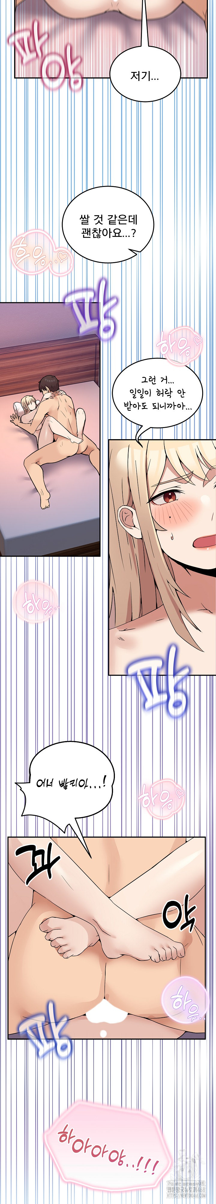 Men-Prohibited Chatroom Raw - Chapter 7 [photo 24] - MangaPorn