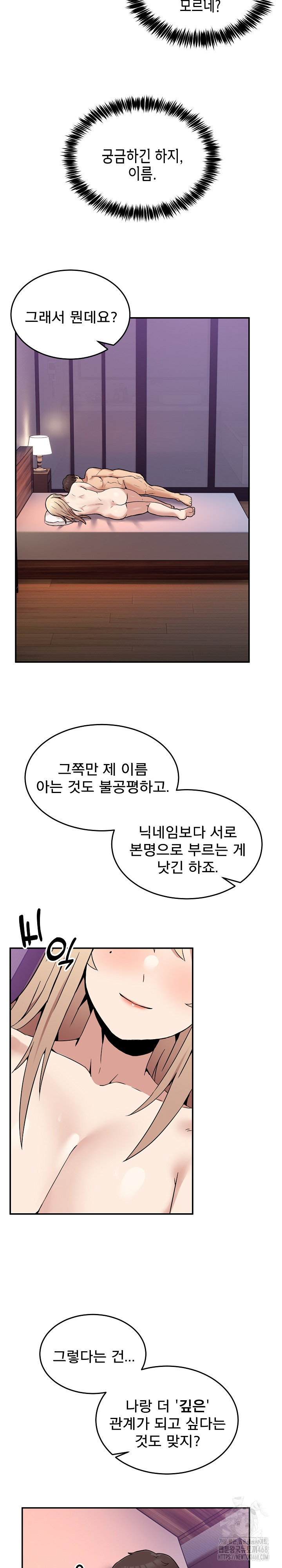 Men-Prohibited Chatroom Raw - Chapter 7 [photo 28] - MangaPorn