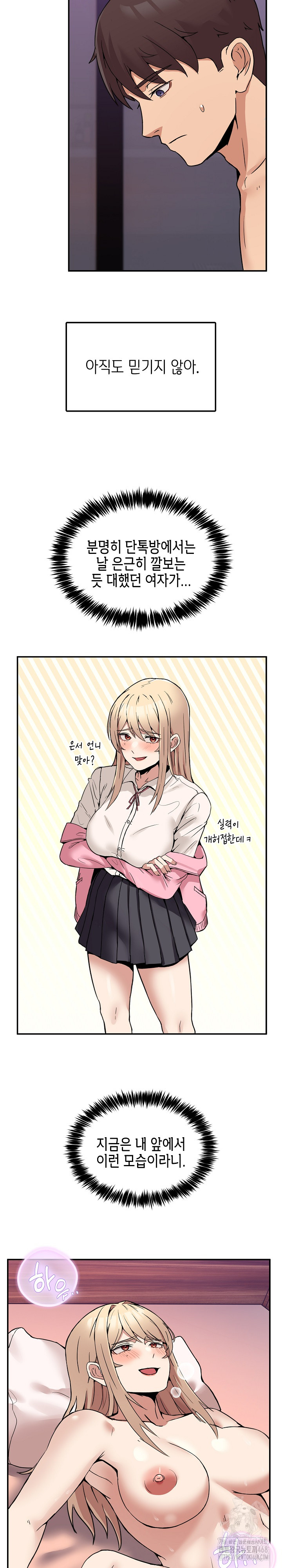 Men-Prohibited Chatroom Raw - Chapter 7 [photo 9] - MangaPorn