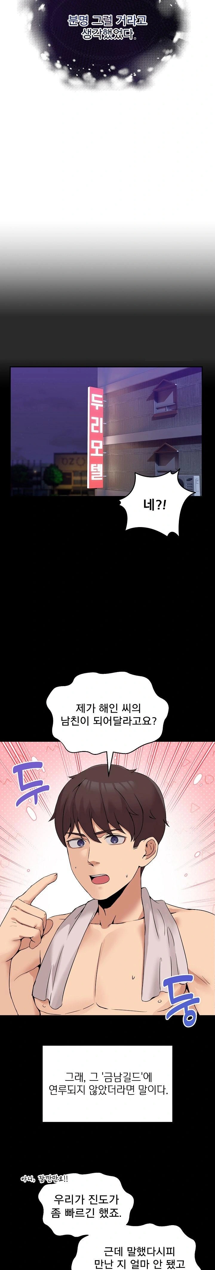 Men-Prohibited Chatroom Raw - Chapter 8 [photo 10] - MangaPorn
