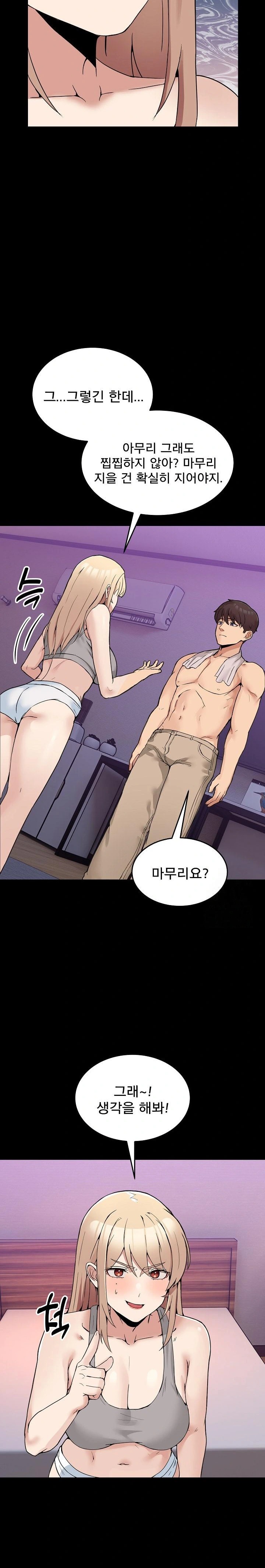 Men-Prohibited Chatroom Raw - Chapter 8 [photo 13] - MangaPorn