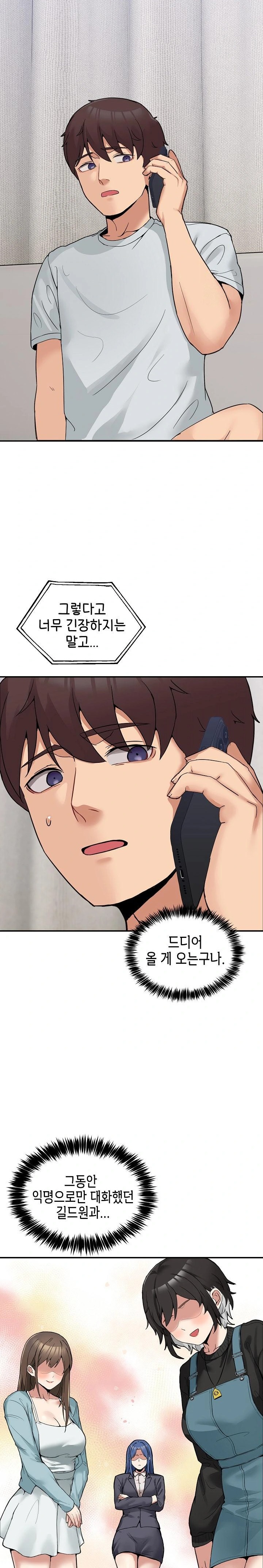 Men-Prohibited Chatroom Raw - Chapter 8 [photo 23] - MangaPorn