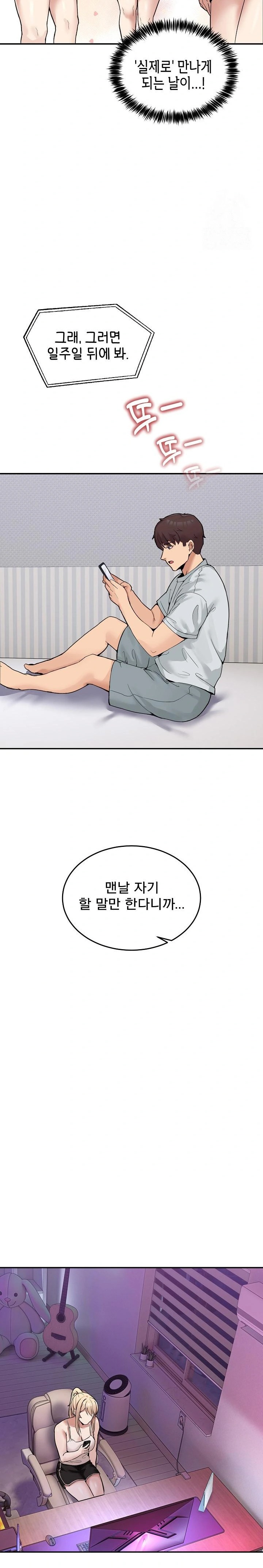 Men-Prohibited Chatroom Raw - Chapter 8 [photo 24] - MangaPorn