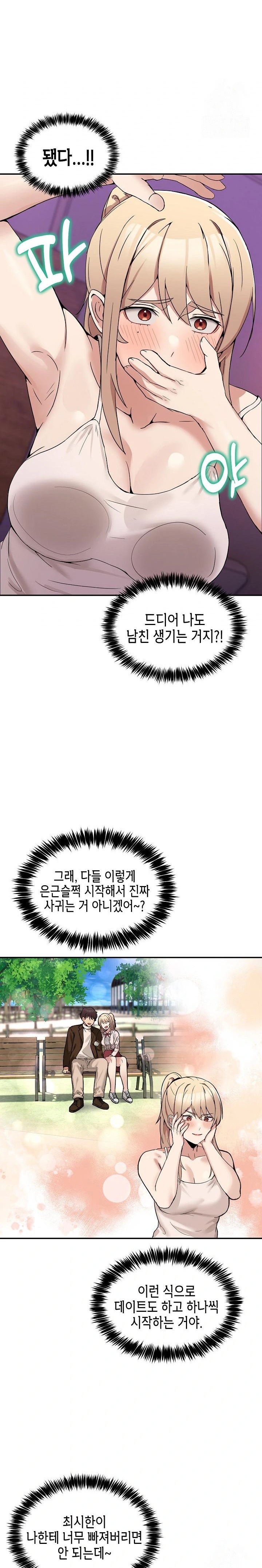 Men-Prohibited Chatroom Raw - Chapter 8 [photo 26] - MangaPorn