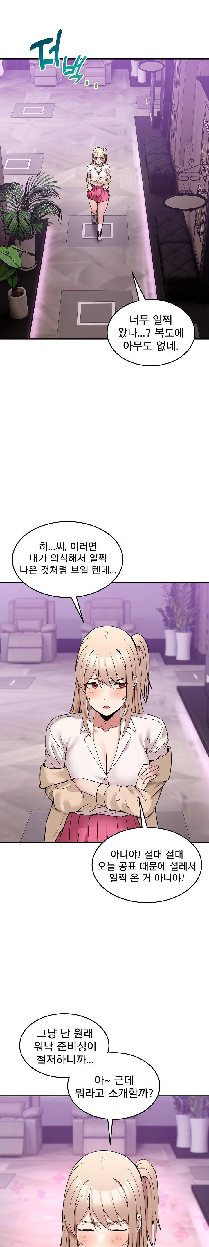 Men-Prohibited Chatroom Raw - Chapter 8 [photo 29] - MangaPorn