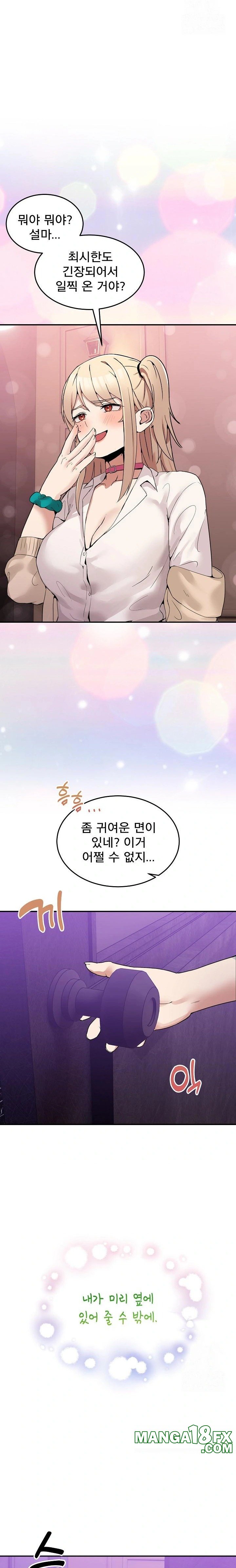 Men-Prohibited Chatroom Raw - Chapter 8 [photo 31] - MangaPorn