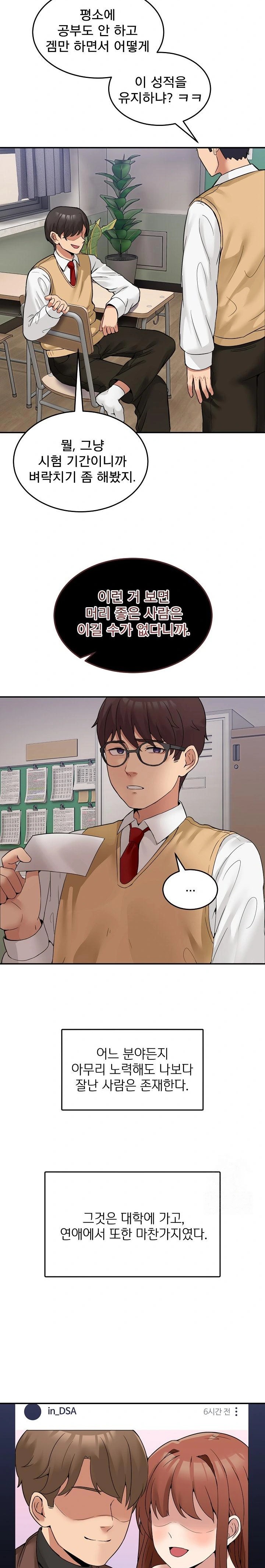Men-Prohibited Chatroom Raw - Chapter 8 [photo 6] - MangaPorn