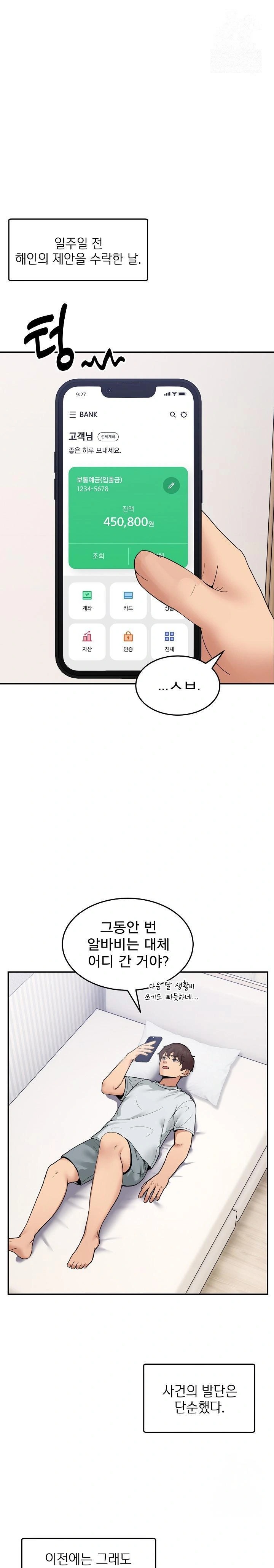 Men-Prohibited Chatroom Raw - Chapter 9 [photo 1] - MangaPorn