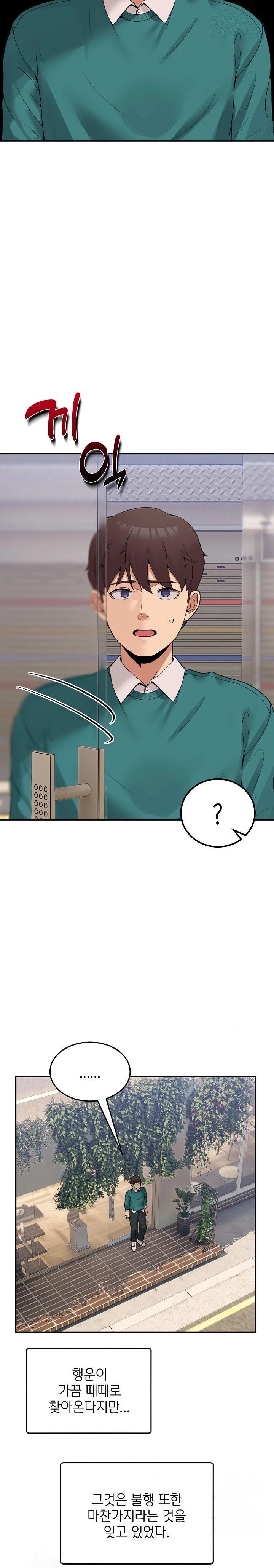 Men-Prohibited Chatroom Raw - Chapter 9 [photo 11] - MangaPorn
