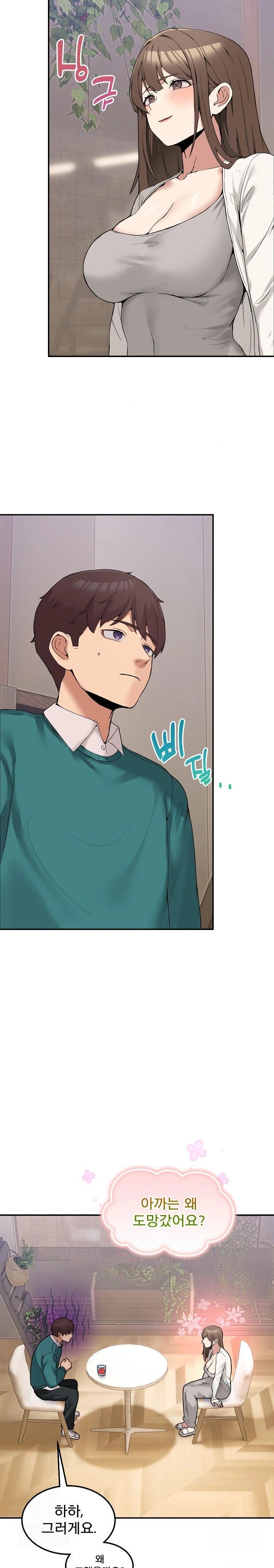 Men-Prohibited Chatroom Raw - Chapter 9 [photo 13] - MangaPorn