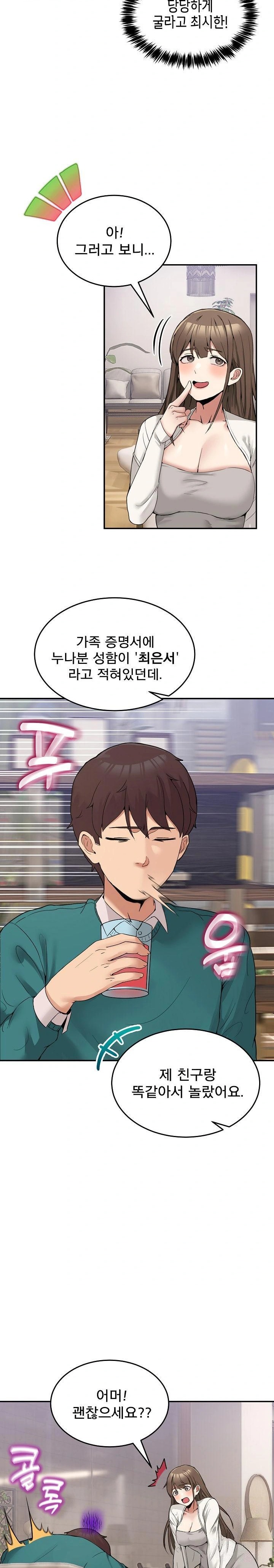Men-Prohibited Chatroom Raw - Chapter 9 [photo 15] - MangaPorn