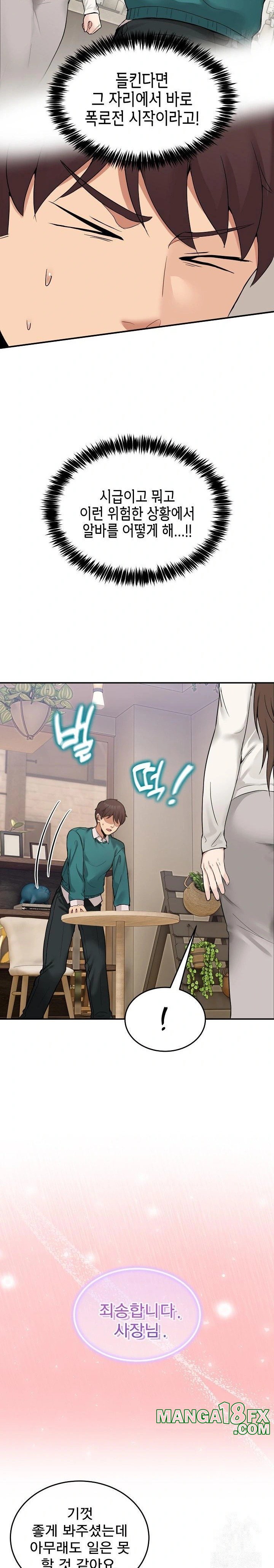 Men-Prohibited Chatroom Raw - Chapter 9 [photo 17] - MangaPorn