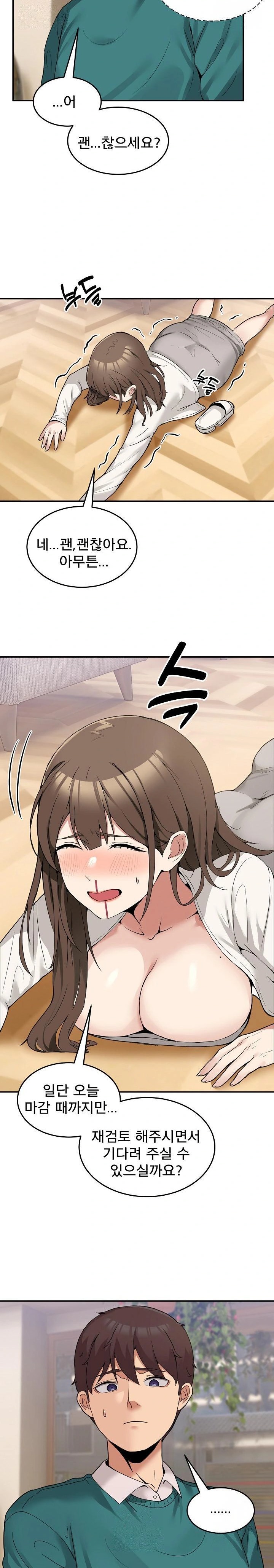 Men-Prohibited Chatroom Raw - Chapter 9 [photo 21] - MangaPorn