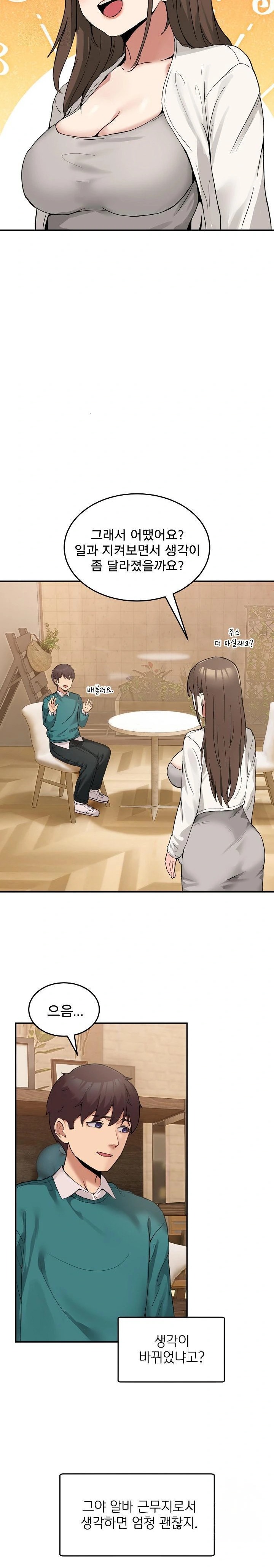 Men-Prohibited Chatroom Raw - Chapter 9 [photo 27] - MangaPorn