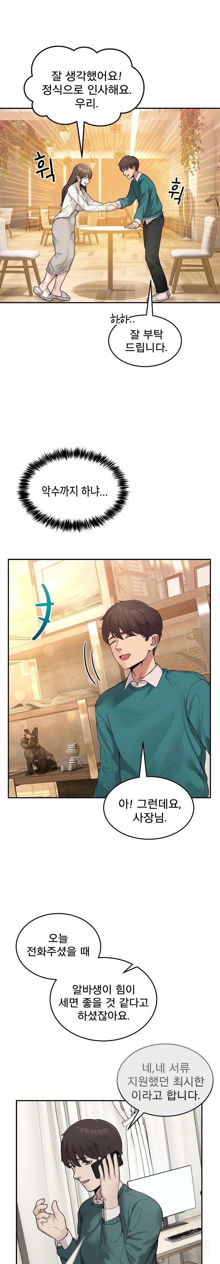Men-Prohibited Chatroom Raw - Chapter 9 [photo 30] - MangaPorn