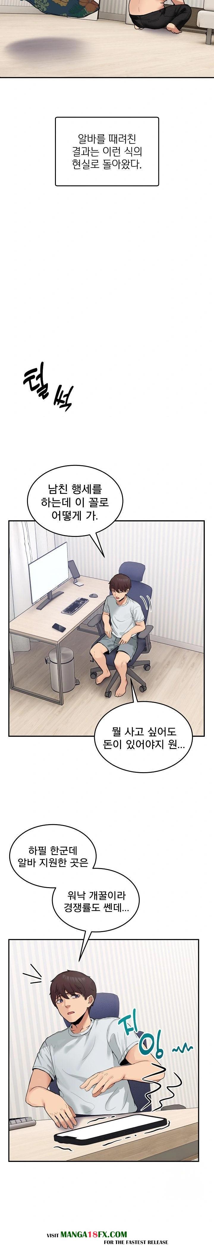 Men-Prohibited Chatroom Raw - Chapter 9 [photo 4] - MangaPorn