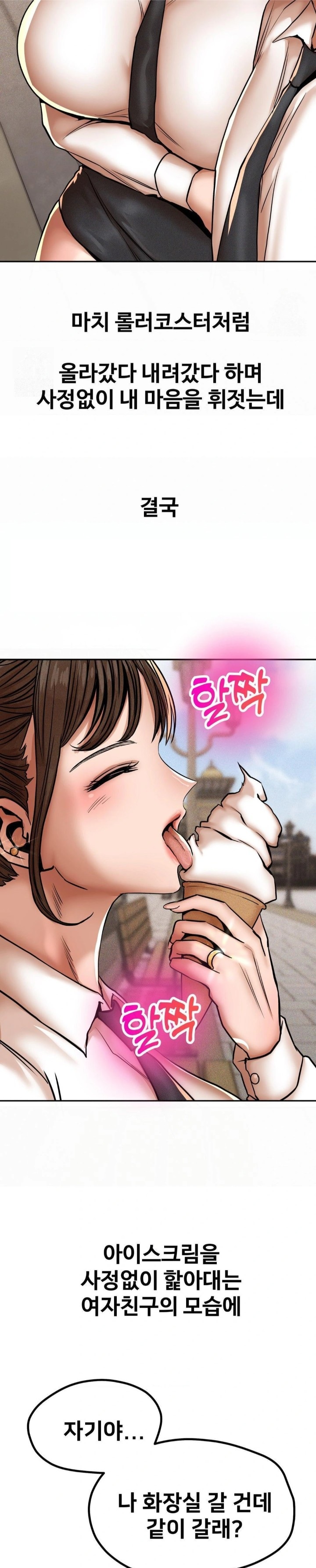 Could it Be True? Raw - Chapter 68 [photo 4] - MangaPorn