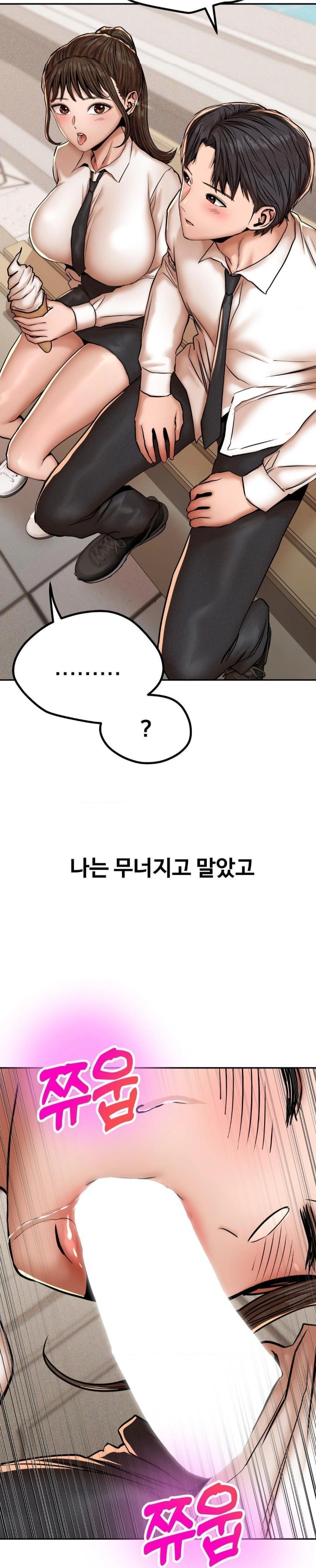 Could it Be True? Raw - Chapter 68 [photo 5] - MangaPorn