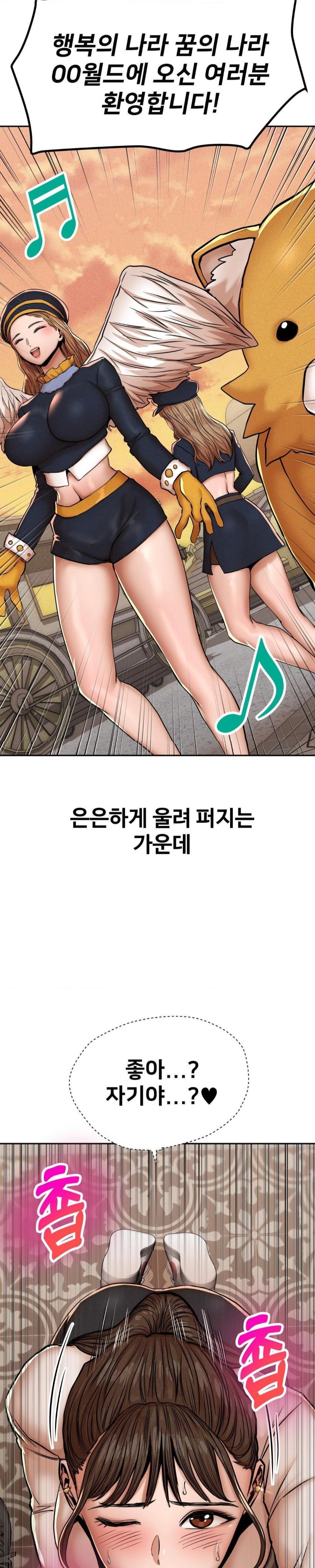 Could it Be True? Raw - Chapter 68 [photo 7] - MangaPorn