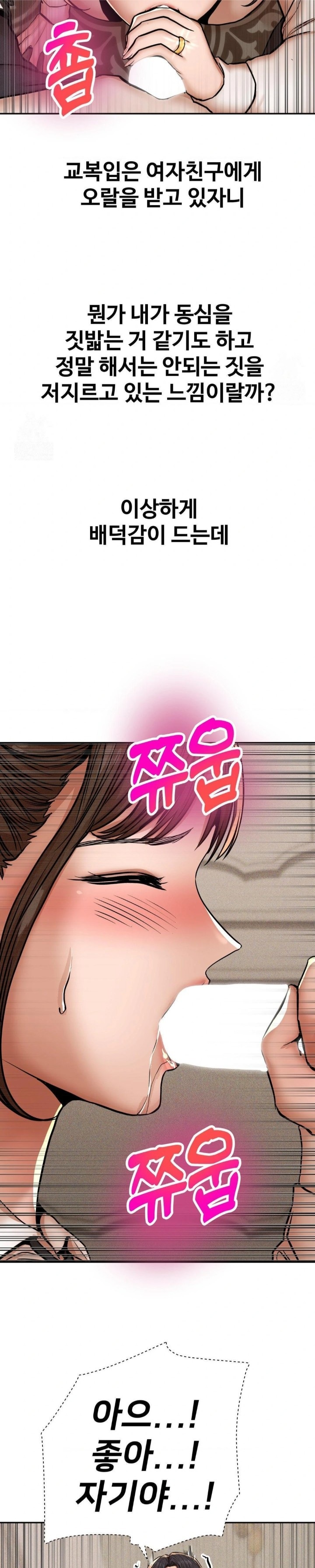 Could it Be True? Raw - Chapter 68 [photo 8] - MangaPorn