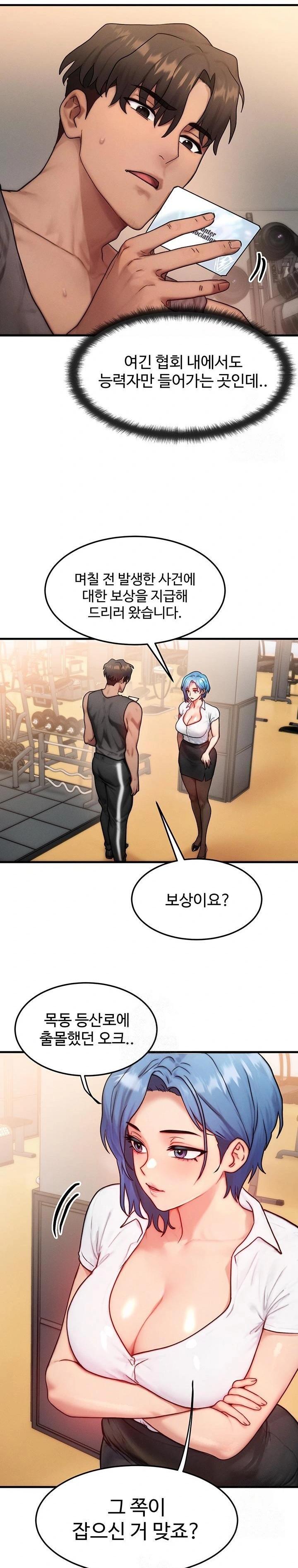 My Body Got Switched Raw - Chapter 14 [photo 10] - MangaPorn