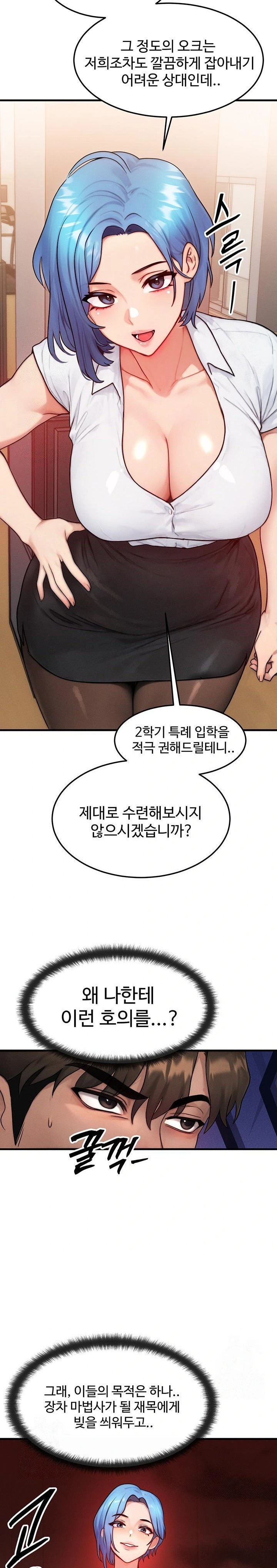 My Body Got Switched Raw - Chapter 14 [photo 15] - MangaPorn