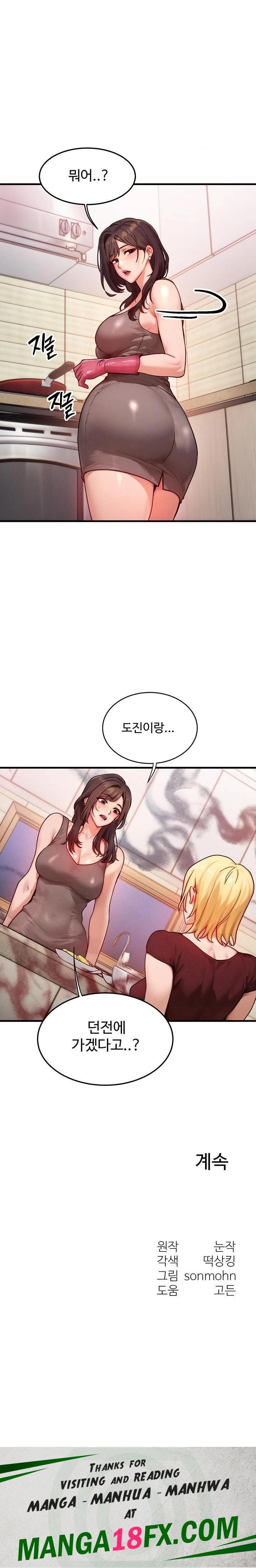 My Body Got Switched Raw - Chapter 14 [photo 23] - MangaPorn