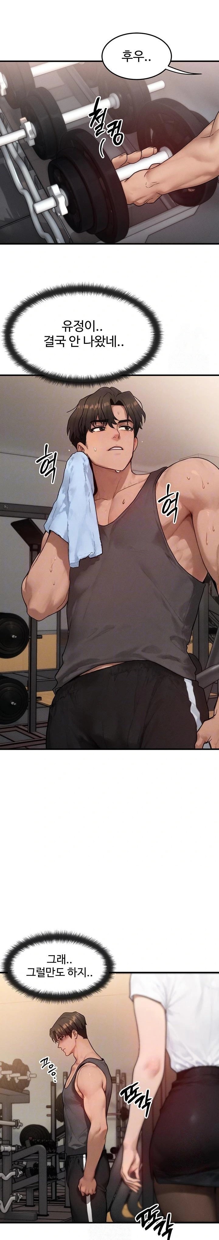 My Body Got Switched Raw - Chapter 14 [photo 7] - MangaPorn