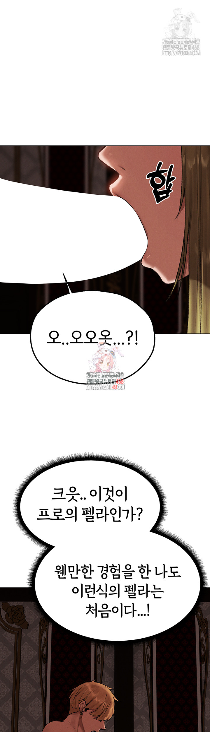 MILF Hunting In Another World Raw - Chapter 79 [photo 1] - MangaPorn