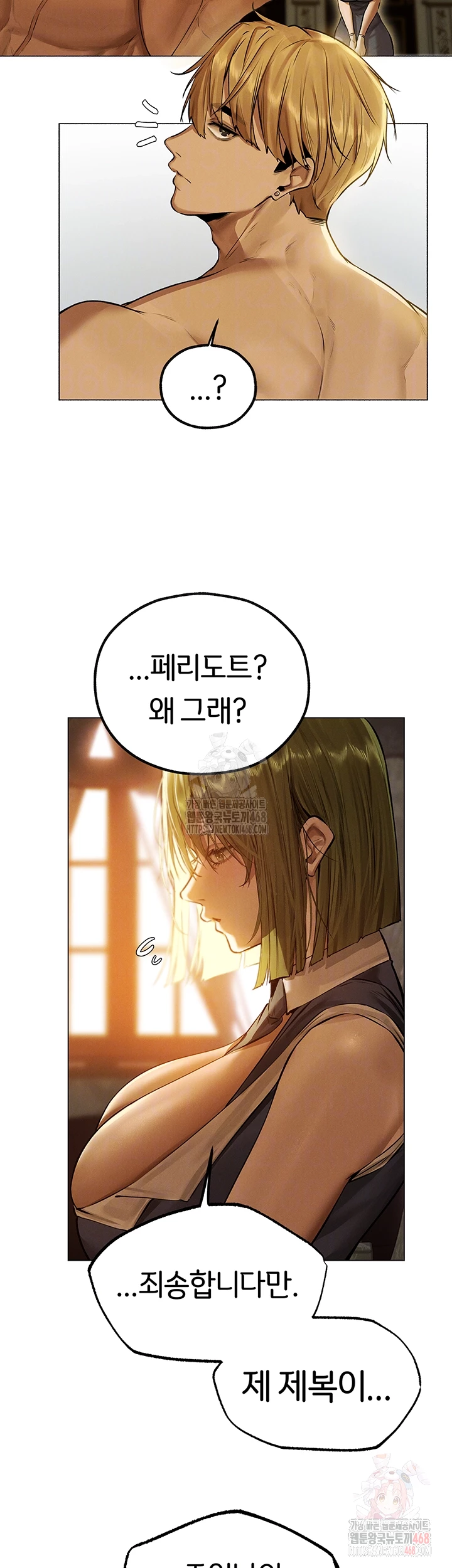 MILF Hunting In Another World Raw - Chapter 79 [photo 12] - MangaPorn