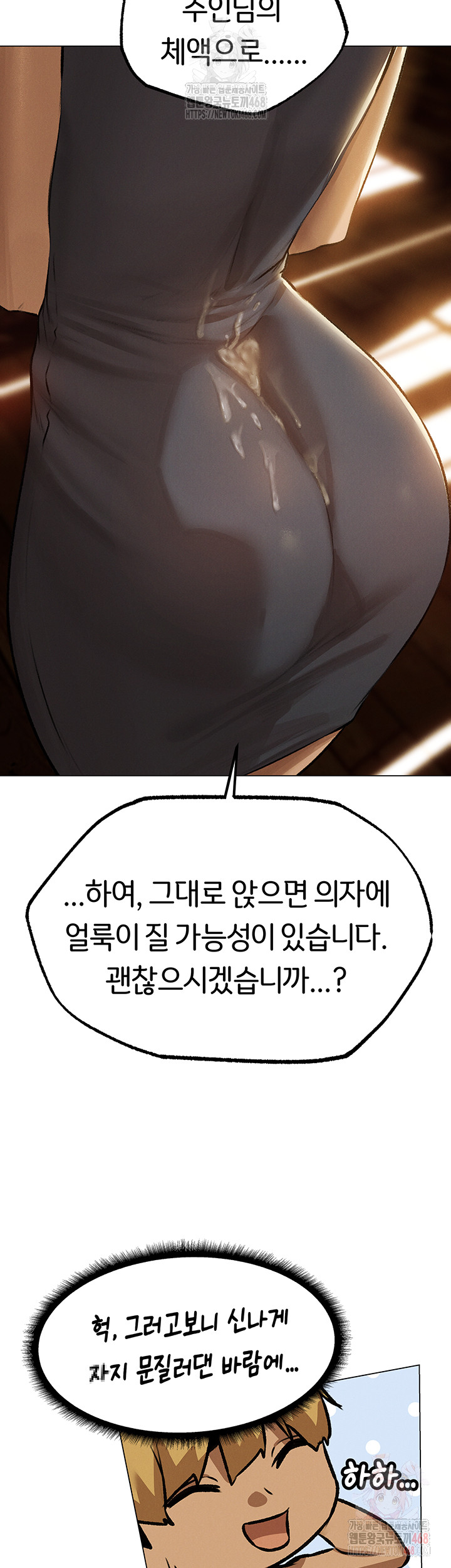 MILF Hunting In Another World Raw - Chapter 79 [photo 13] - MangaPorn