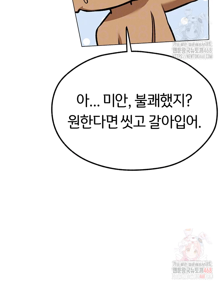 MILF Hunting In Another World Raw - Chapter 79 [photo 14] - MangaPorn