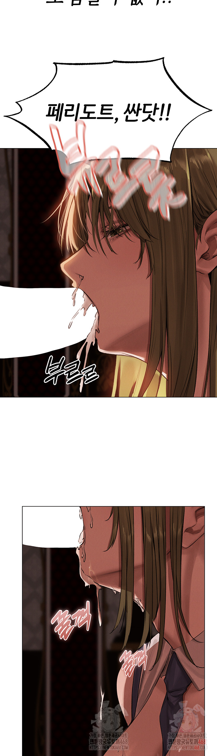 MILF Hunting In Another World Raw - Chapter 79 [photo 3] - MangaPorn