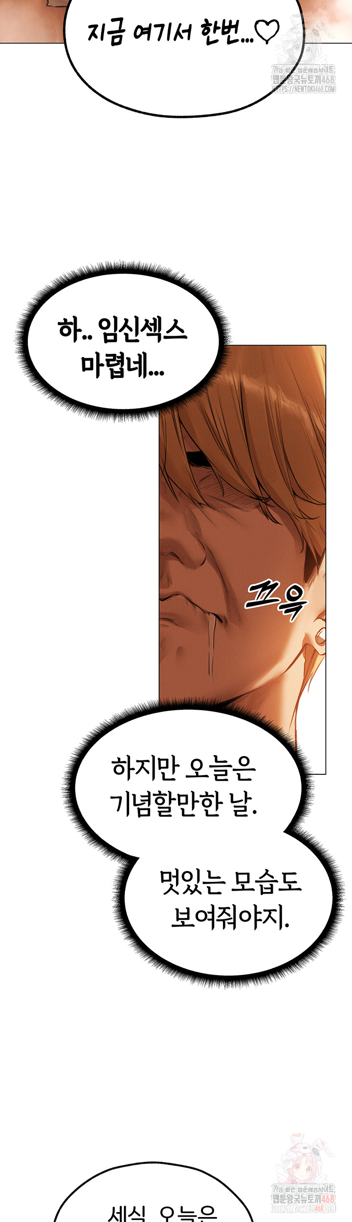 MILF Hunting In Another World Raw - Chapter 79 [photo 31] - MangaPorn