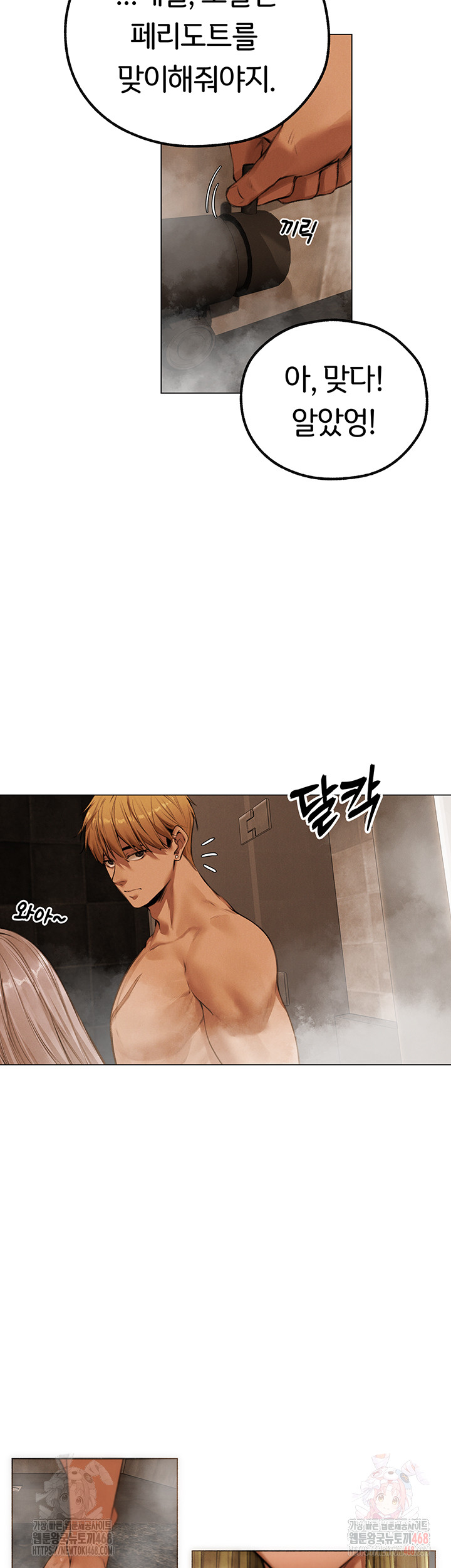 MILF Hunting In Another World Raw - Chapter 79 [photo 32] - MangaPorn
