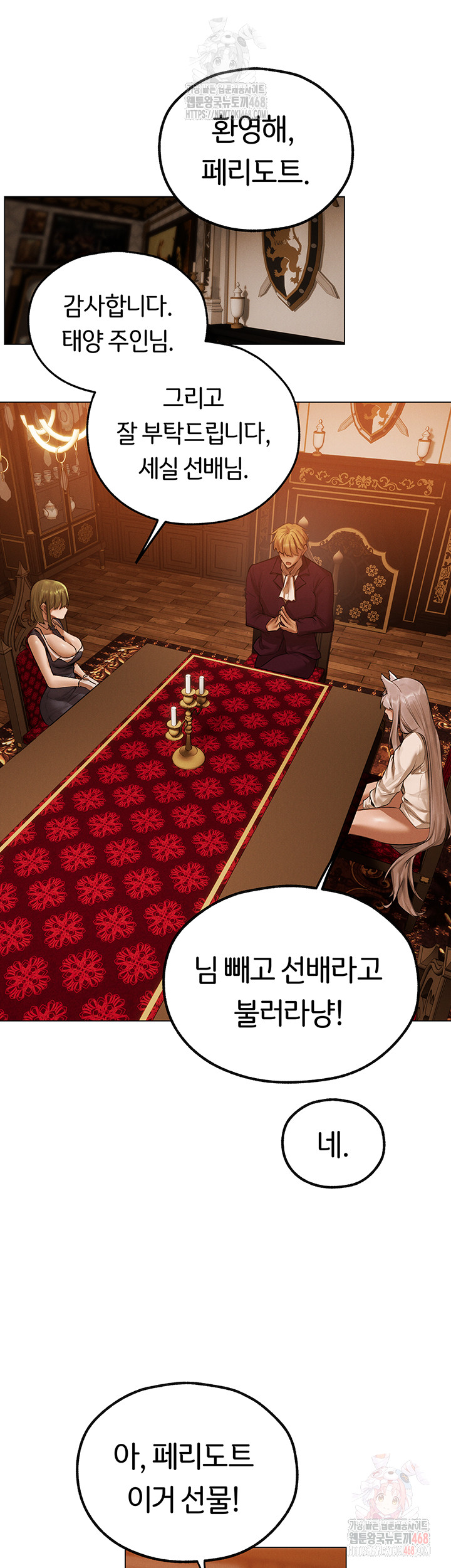 MILF Hunting In Another World Raw - Chapter 79 [photo 36] - MangaPorn