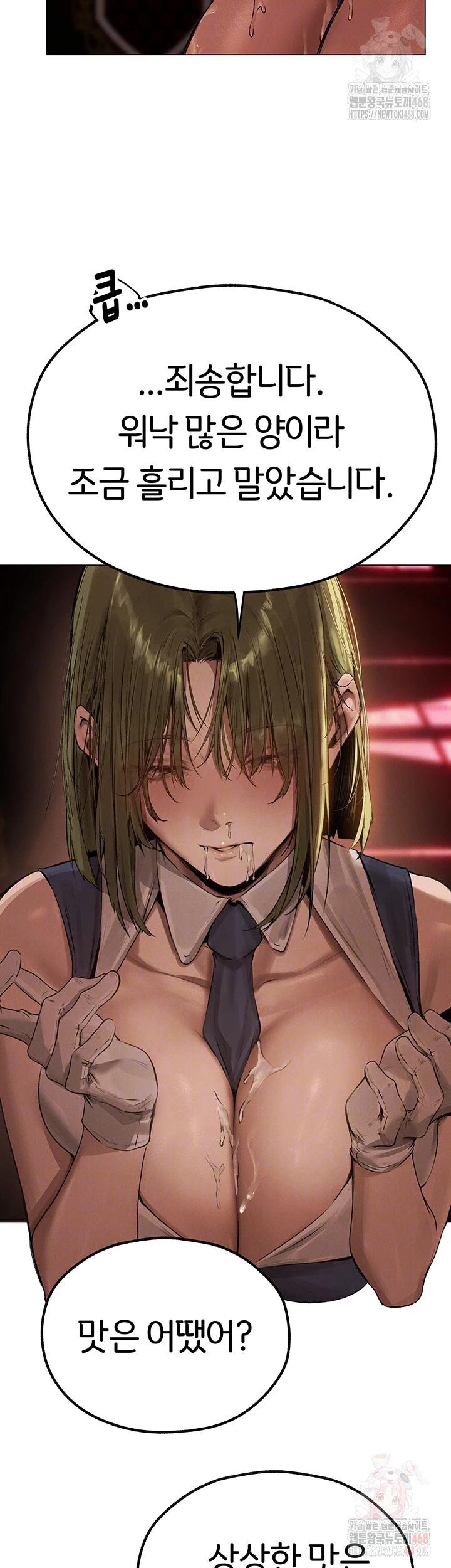 MILF Hunting In Another World Raw - Chapter 79 [photo 4] - MangaPorn