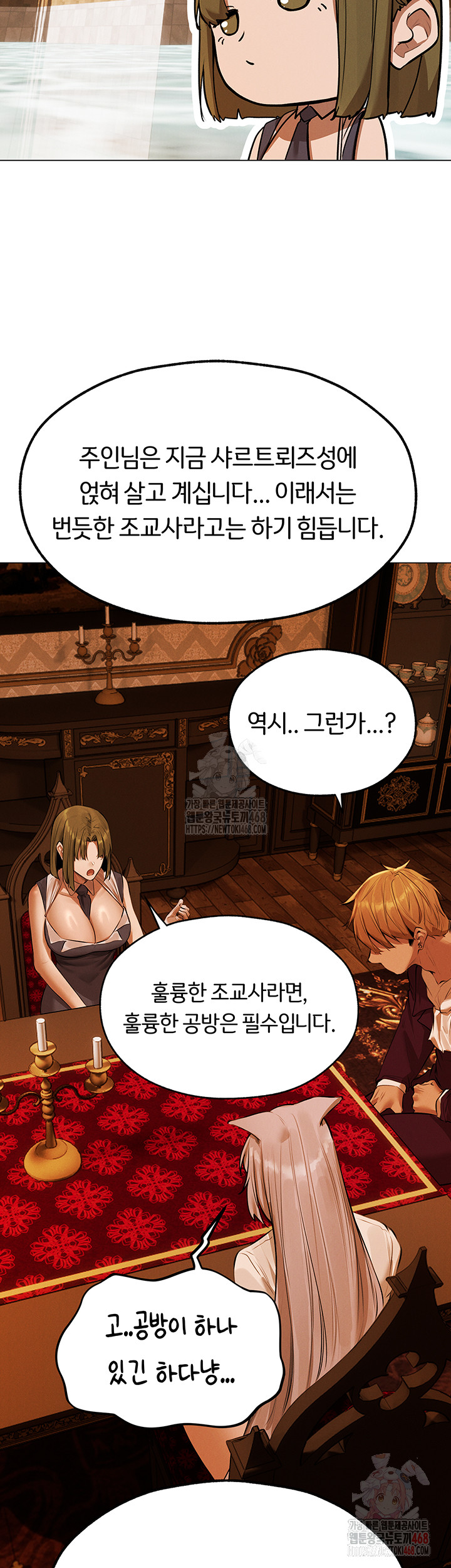 MILF Hunting In Another World Raw - Chapter 79 [photo 47] - MangaPorn