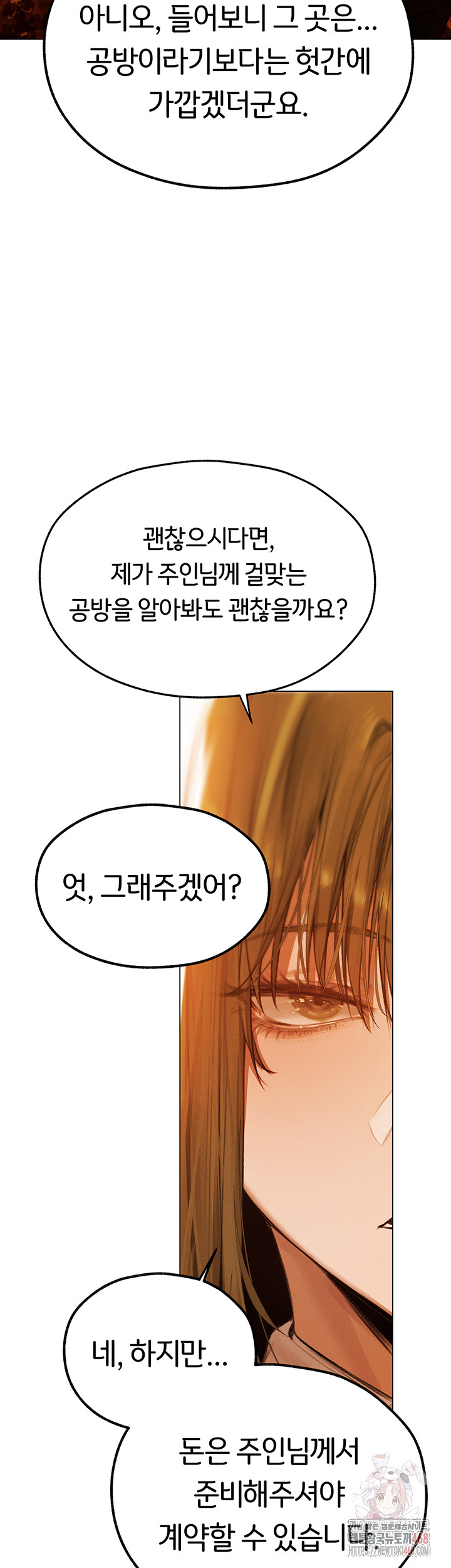MILF Hunting In Another World Raw - Chapter 79 [photo 48] - MangaPorn