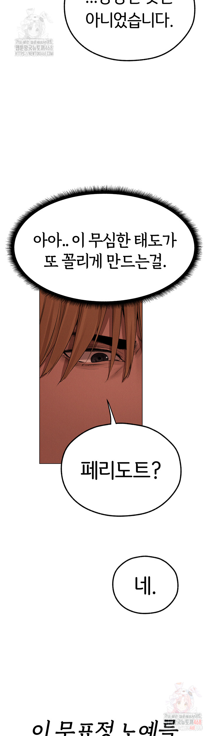 MILF Hunting In Another World Raw - Chapter 79 [photo 5] - MangaPorn