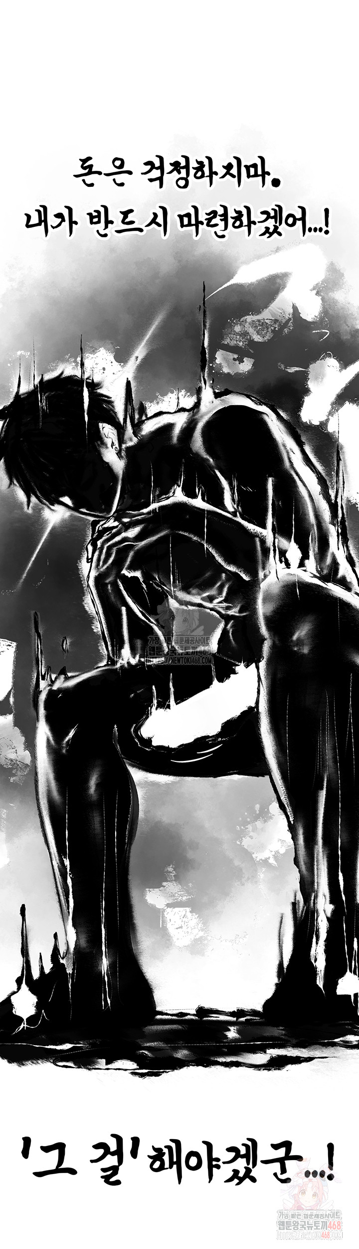 MILF Hunting In Another World Raw - Chapter 79 [photo 51] - MangaPorn