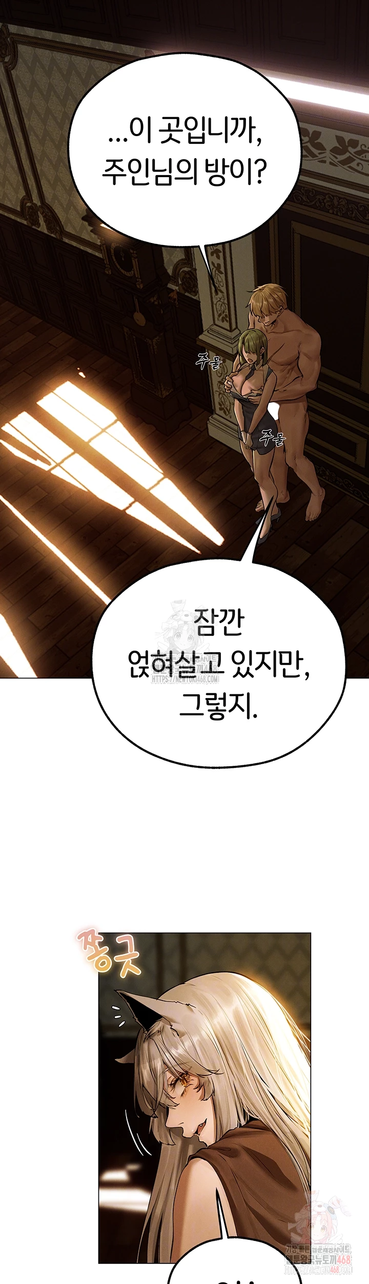 MILF Hunting In Another World Raw - Chapter 79 [photo 9] - MangaPorn