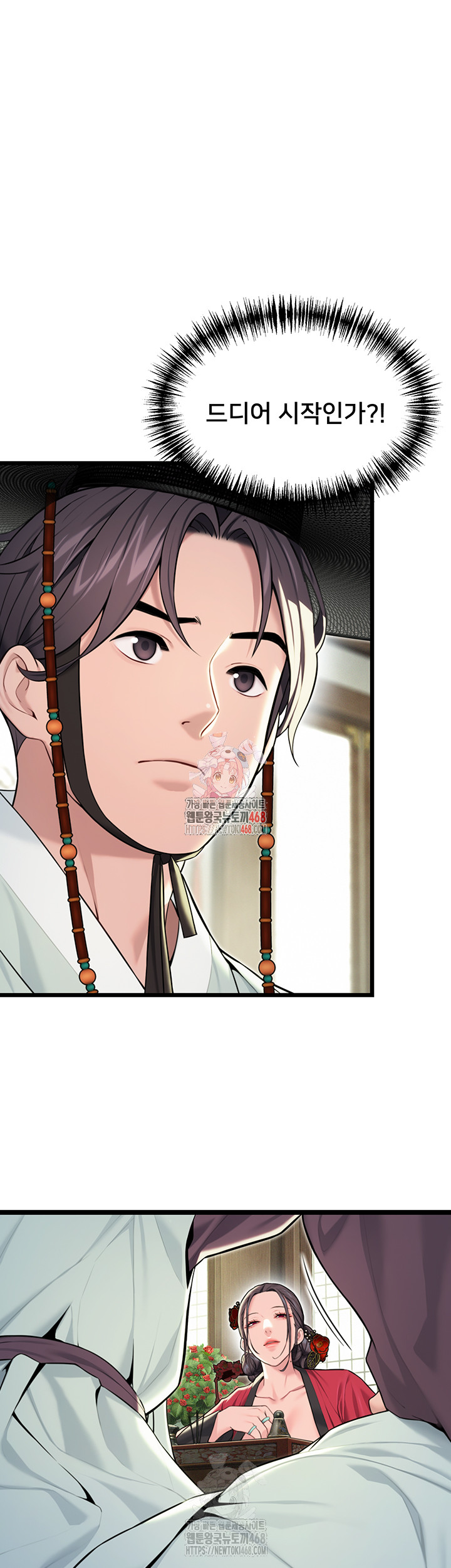 God Bless You Raw - Chapter 35 [photo 1] - MangaPorn