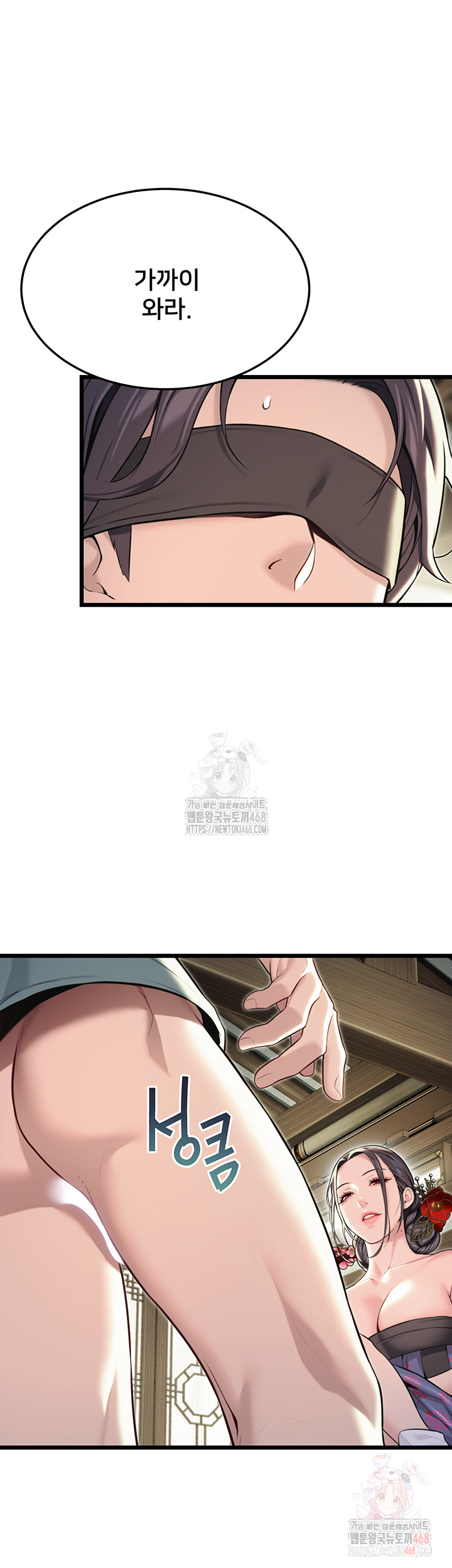 God Bless You Raw - Chapter 35 [photo 19] - MangaPorn